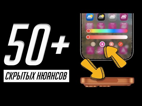 Видео: 50+ важных фич, которые от нас скрыла Apple в iPhone 17, Apple Watch 11 и AirPods Pro 3