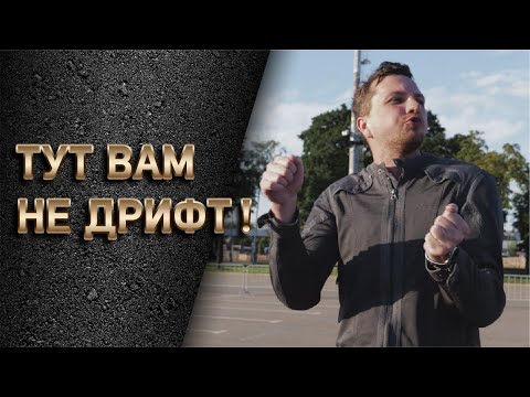 Видео: Никита Шиков. Второй урок в Мотошколе Марата Канкадзе. С суперкара на мотоцикл