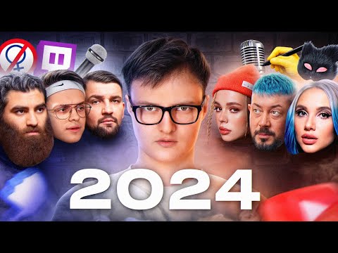 Видео: Все конфликты блогеров 2024