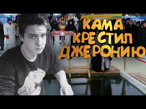 Видео: Jeens крестил Джеронию в Crusader Kings II