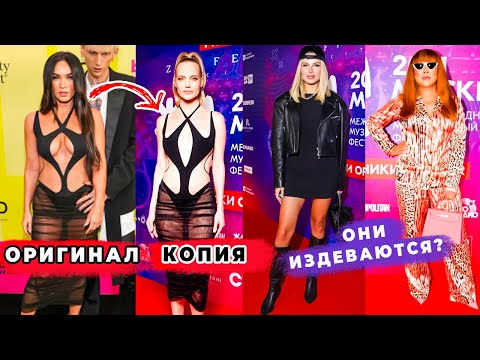 Видео: ГЛЮКОЗА КОПИРУЕТ МЕГАН ФОКС | КОШМАР НАРЯДОВ ПРЕМИИ ЖАРА | ГЛЮКОЗА, АНИ ЛОРАК, ХАННА , ДОЛИНА