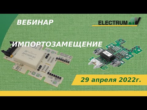 Видео: Импортозамещение