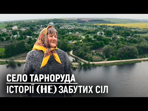 Видео: У цьому селі живе лише 10 людей. | Село Тарноруда