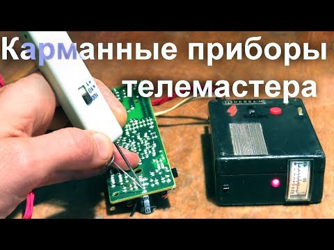 Видео: С-метр + реаниматор кинескопов