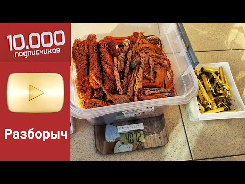 Видео: 10000 подписчиков деревянная кнопка ютуба ✔ медь в проводах ✔ разбираю старый хлам