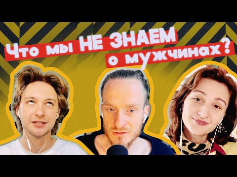 Видео: 🏋 Мужчины и психотерапия: неожиданные факты от психолога