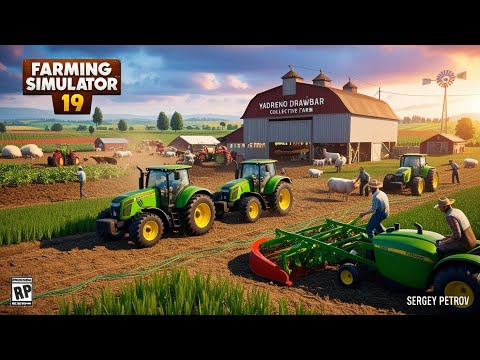 Видео: 🔴Трансляция Farming Simulator 19 с Сергеем Петровым в Колхозе 'Ядрёно Дышло' уже сегодня!