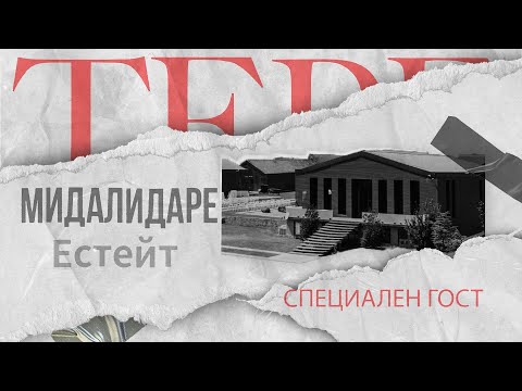 Видео: Midalidare Estate - българската Тоскана за избор на сватбена локация