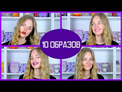 Видео: РАЗНАЯ НАТА ЛАЙМ КАК ЦВЕТ ГУБ МЕНЯЕТ ОБРАЗ  НАНОШУ 10 РАЗНЫХ БЛЕСКОВ NataLime