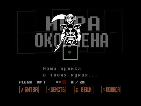 Видео: Cекретная лаборатория  ||  Undertale