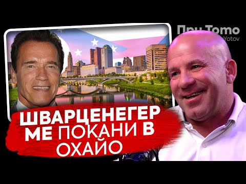 Видео: При ТоТо: "Сбъднах мечта, за която не смеех да мечтая" - Енчо Керязов