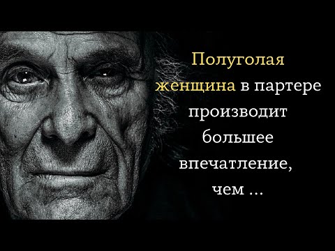 Видео: Избранные афоризмы Аркадия Давидовича. Цитаты и лучшие высказывания.