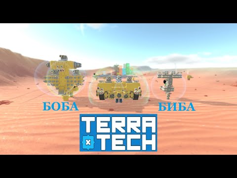 Видео: Terra Tech #12  ИИ Башни