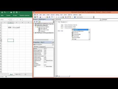 Видео: Функция Split в Excel VBA.