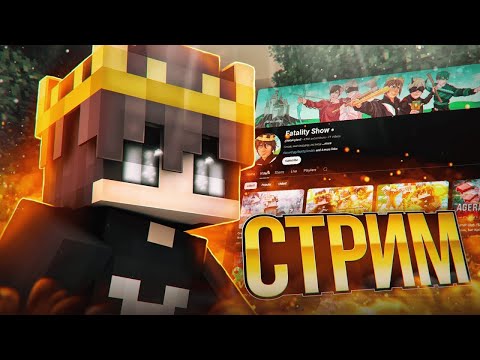 Видео: 🔴 СТРИМ ВЫЖИВАНИЕ ИГРАЕМ С ПОДПИСЧИКАМИ МАЙНКРАФТ #shorts #minecraft