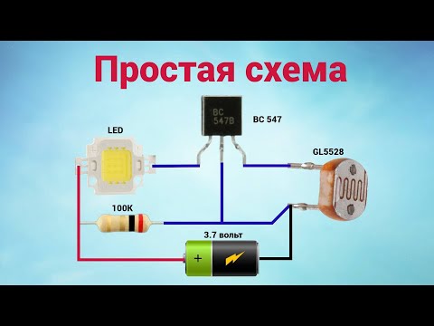 Видео: Датчик включения света, на транзисторе  ВС 547