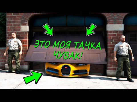 Видео: БИТВА АВТОУГОНЩИКОВ В ГТА 5 ОНЛАЙН! УГНАЛ САМУЮ ДОРОГУЮ BUGATTI CHIRON! - БИТВА ВОРОВ ГТА 5!