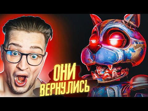 Видео: ОНИ ВЕРНУЛИСЬ! ЕЩЁ СТРАШНЕЕ, ЕЩЁ ЗЛЕЕ, ЕЩЁ СИЛЬНЕЕ! ПРОХОЖДЕНИЕ CASE ANIMATRONICS 2!