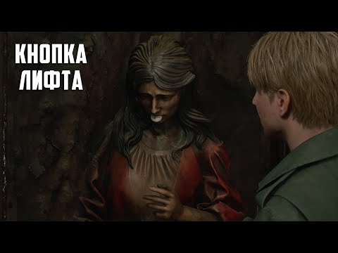 Видео: Снова в подвал ◀ #12  ▶ SILENT HILL 2 Remake #прохождение