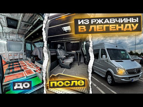 Видео: Никто не ВЕРИЛ что мы сделаем этот SPRINTER 906