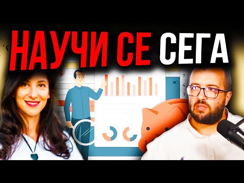 Видео: КАК ДА ПОЛЗВАМЕ КРЕДИТИТЕ - УМЕЛО   | EП 8