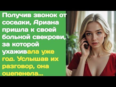 Видео: Он потратил всё на любовницу, унизил жену и думал, что правда никогда не всплывёт… Но не ожидал, ..