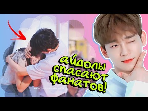 Видео: АНГЕЛЫ В K-POP | EXO, BTS, GOT7 и др. | ARI RANG