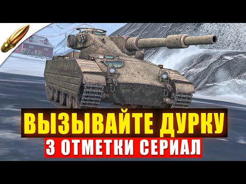 Видео: Не СТАТИСТ берет 3 Отметки на КАЛЫВАНЕ - Tanks Blitz Серия 3