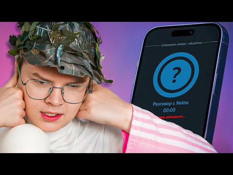 Видео: КАША УГАРАЕТ В НЕКТОМИ