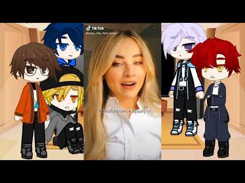 Видео: Реакция игры" Опасные парни " на гг(Т/и) / видео из ТТ// Gacha Club//2/2