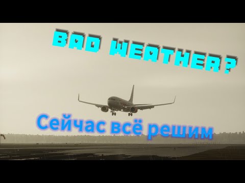 Видео: Авиационный путь. Учимся летать на дефолт боинг 737-800 серия 2