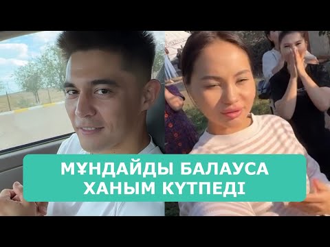 Видео: ҚОСЛАЙК ТІКЕЛЕЙ ЭФИР 9.08.2025. 2-БӨЛІМ