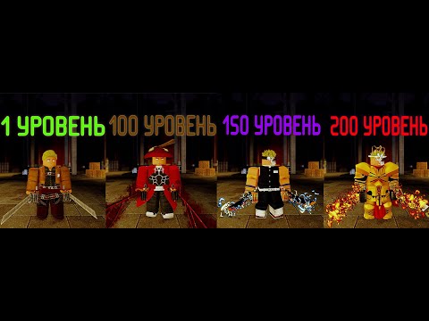 Видео: Attack on Titan Revolution; Гайд. Как быстро прокачаться в начале игры! Фарм опыта и голды.