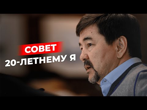 Видео: Что самое главное в жизни? | На чем стоит фокусироваться?| Совет молодым