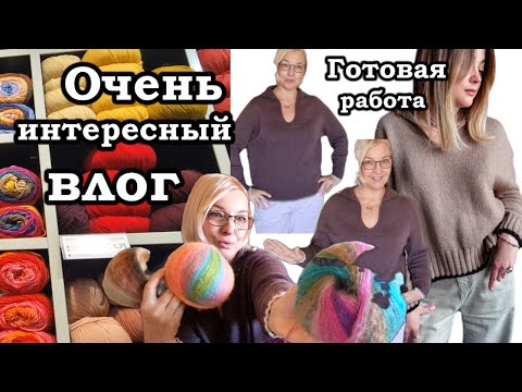 Видео: Готов мой Челендж/ Обзор магазина пряжи в Вене/ Мои пряжные обновки/ Милый начал вязать))