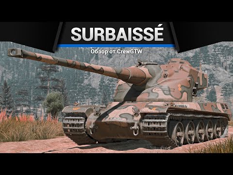 Видео: БОЛЬШЕ МАУСА AMX-50 Surbaissé в War Thunder