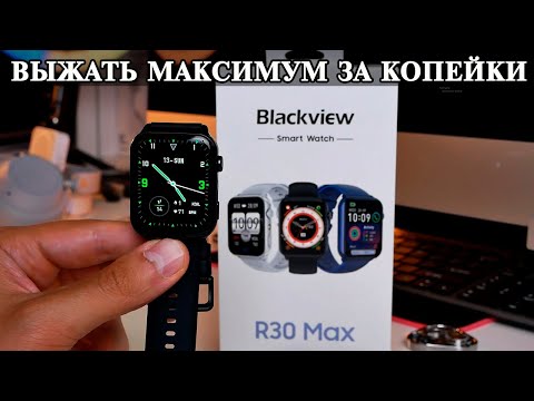 Видео: Blackview R30 Max Бюджетность на Максималках