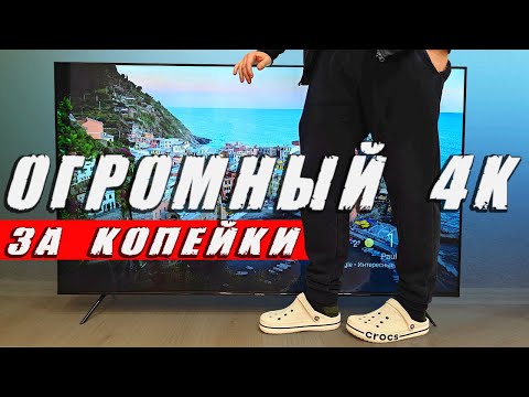 Видео: Взял ОГРОМНЫЙ 4K Android TV HARPER за копейки и офигел 🔥