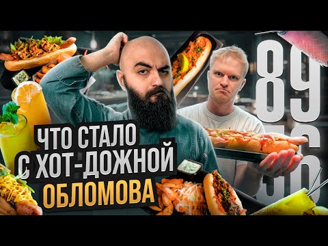 Видео: СПУСТЯ 2 ГОДА! ПЕРЕТЕСТ ХОТ-ДОЖНОЙ 8956 Славного Друже