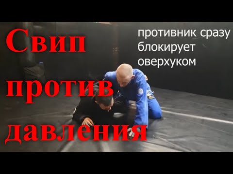 Видео: Основы бжж: что делать, если придавили в халф гарде