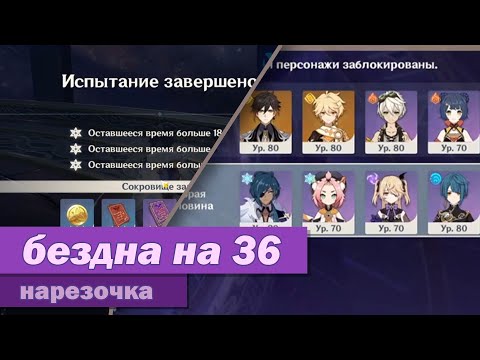 Видео: Мои первые 36 звезд