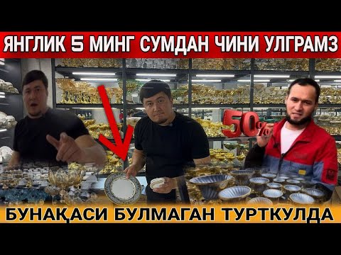 Видео: АЖОЙИБ ЯНГЛИК ЧИННИ АКЦИЯНИ ЗУРИ БОБУР ШЕФДАН ТУРТКУЛДА БУНАКАСИ АНИК БУМАГАН УЛГРАМЗ #рекомендации 