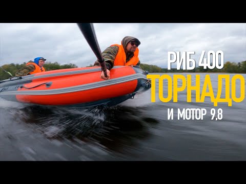 Видео: ПНД Риб ТОРНАДО, Tohatsu 9,8, палатка АЛТАЙ И Я! ВМЕСТЕ ЛУЧШИЕ ДРУЗЬЯ