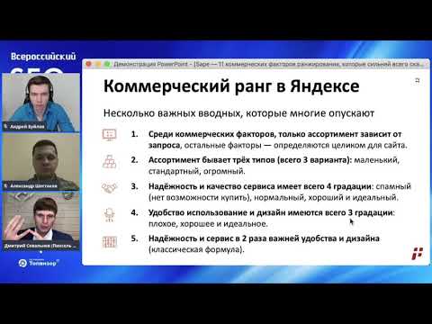 Видео: 🔩 ХАРДОВЫЕ ДЕТАЛИ ПРО КОММЕРЧЕСКОЕ РАНЖИРОВАНИЕ В ЯНДЕКСЕ ДЛЯ SENOIR