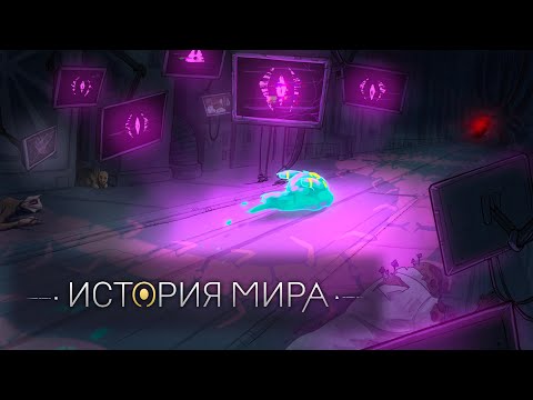 Видео: ЛУЧШЕЕ АНИМЕ 2019 | История Мира MO: Astray