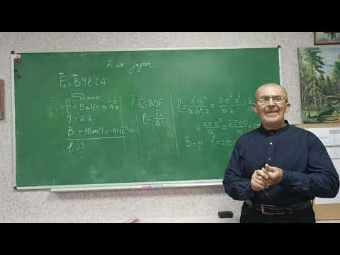 Видео: 9 клас. Підготовка до контрольної  роботи   з теми *Магнітне поле*