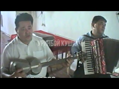 Видео: Уринбой Кушикчи - Сувора 