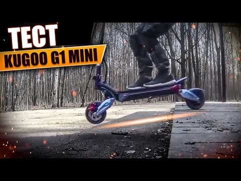 Видео: Тест Kugoo g1 mini x8, электросамокат новинка 2021, быстрый и маневренный! #122