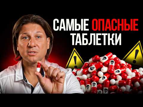 Видео: Ты убьешь себя этими таблетками! Как врачи травят людей пытаясь лечить гипертонию?