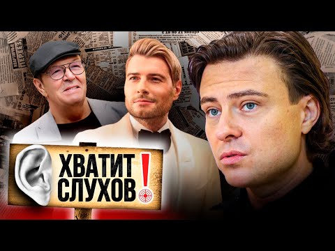 Видео: Хватит слухов! Почему Прохора Шаляпина не любили в школе | Сколько раз был женат Владимир Новиков